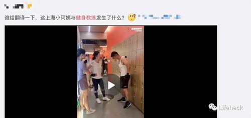 健身房教练吃瓜视频,吃瓜视频揭秘幕后生活 健身房教练吃瓜视频,吃瓜视频揭秘幕后生活