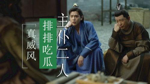 师徒二人吃瓜视频 师徒二人吃瓜视频
