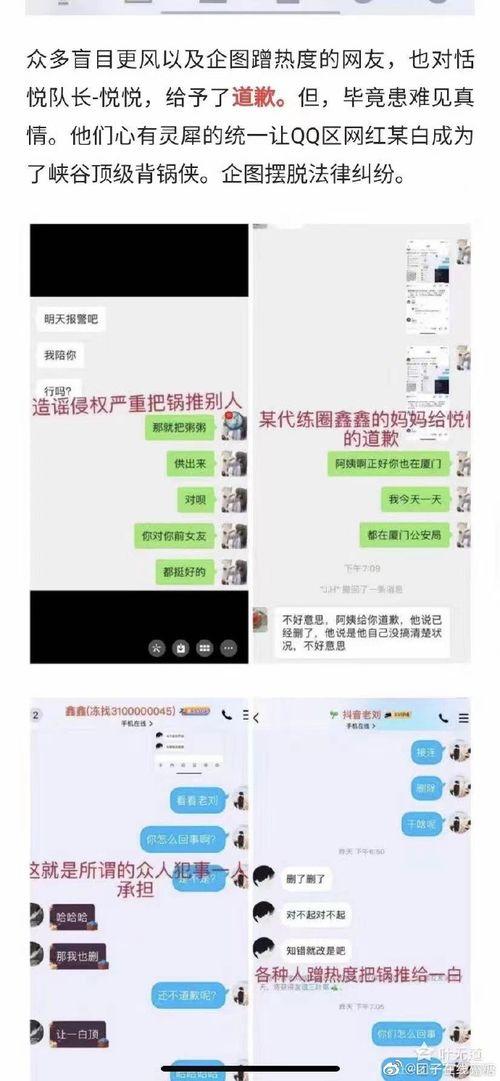 恬悦战队吃瓜视频,揭秘战队幕后趣事